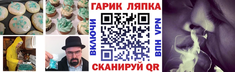 наркота  Крым  Canna-Cookies марихуана 