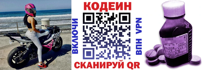 где найти   кракен ТОР  Кодеин напиток Lean (лин)  Крым 