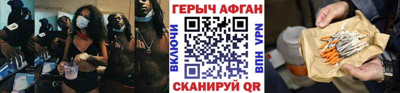 ГЕРОИН афганец Крым