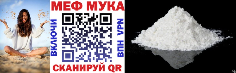 МЯУ-МЯУ кристаллы Крым
