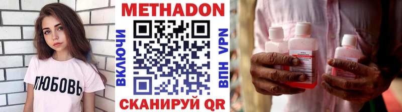 купить наркоту  Крым  МЕТАДОН methadone 