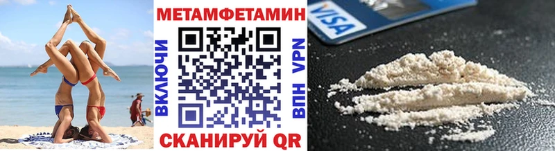 МЕТАМФЕТАМИН Methamphetamine Крым